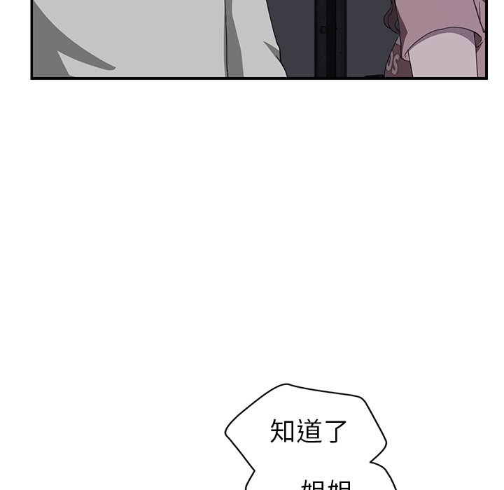 87P - 继母
