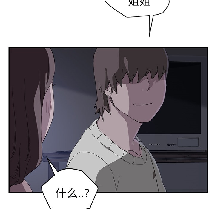 88P - 继母