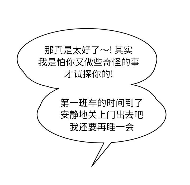 21P - 继母