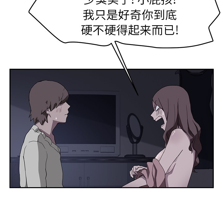 66P - 继母