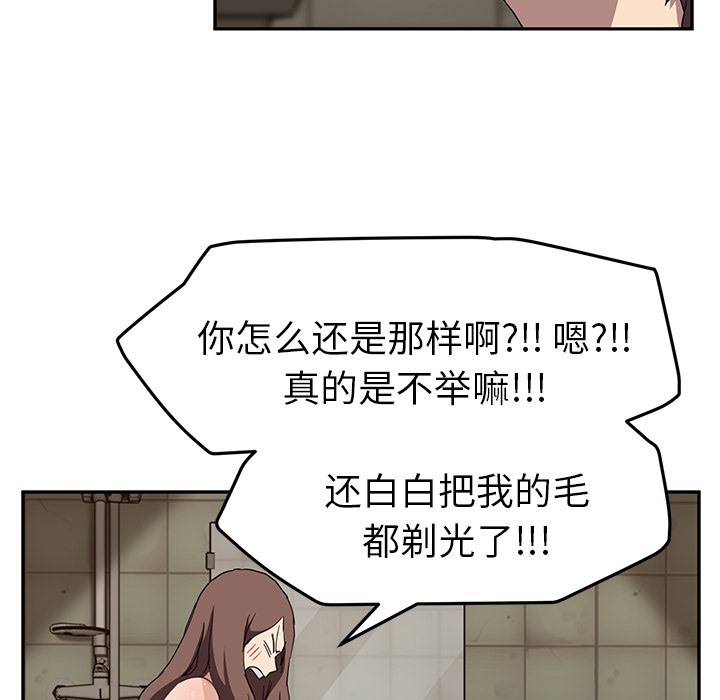 87P - 继母
