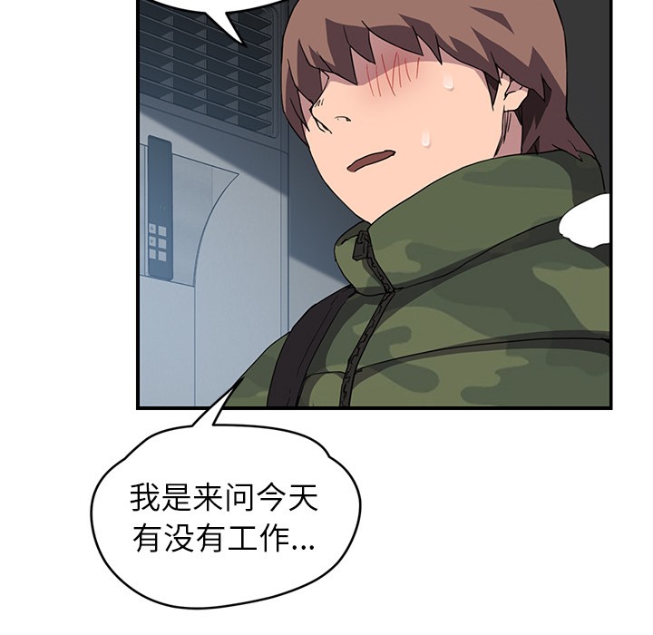 113P - 继母