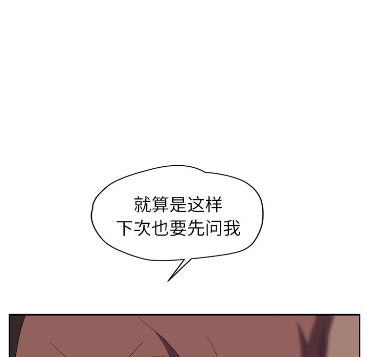54P - 继母