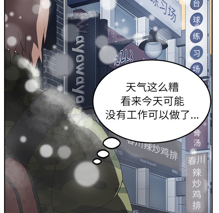 78P - 继母