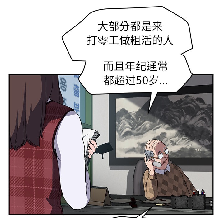 82P - 继母
