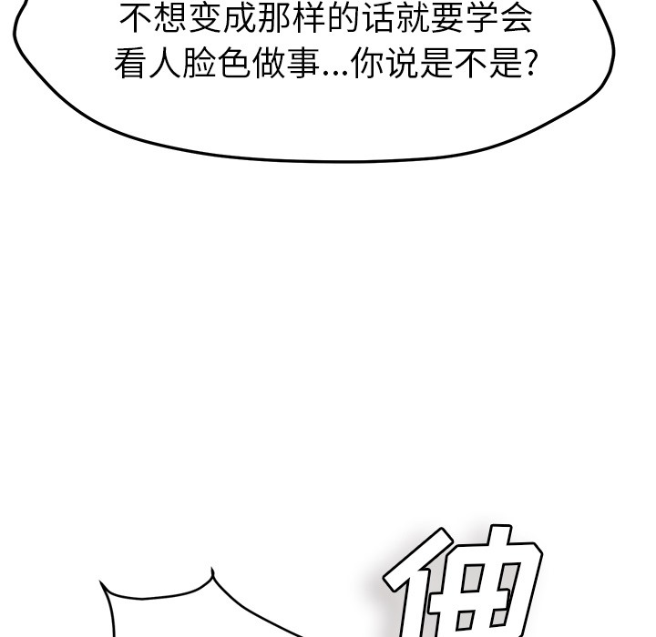 123P - 继母