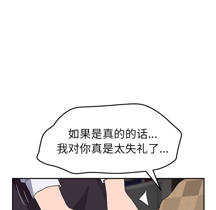 136P - 继母