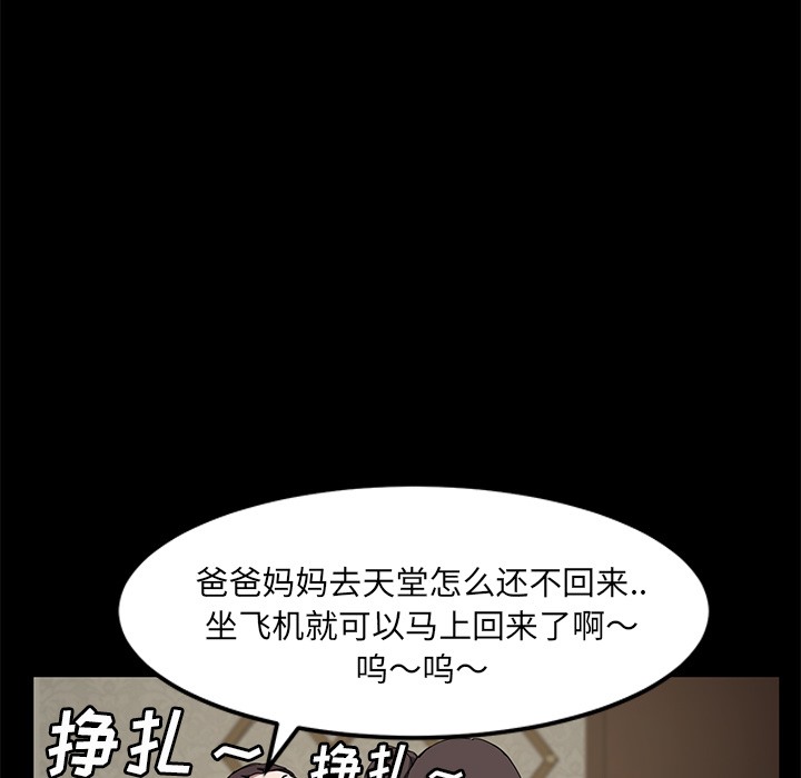 52P - 继母