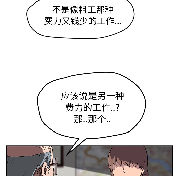 77P - 继母