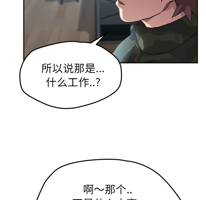 82P - 继母