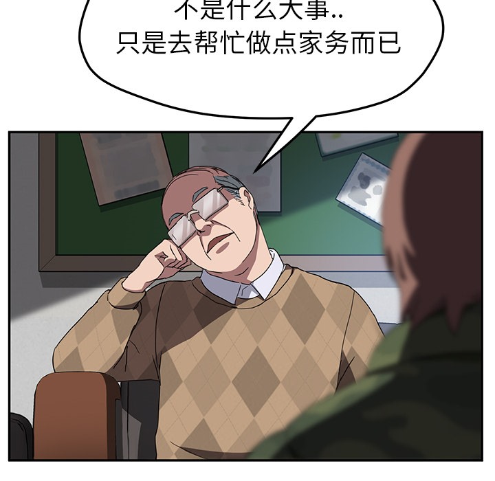83P - 继母