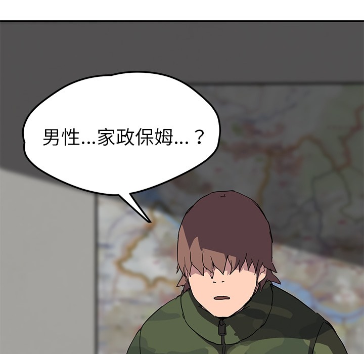 87P - 继母