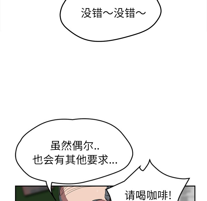 89P - 继母