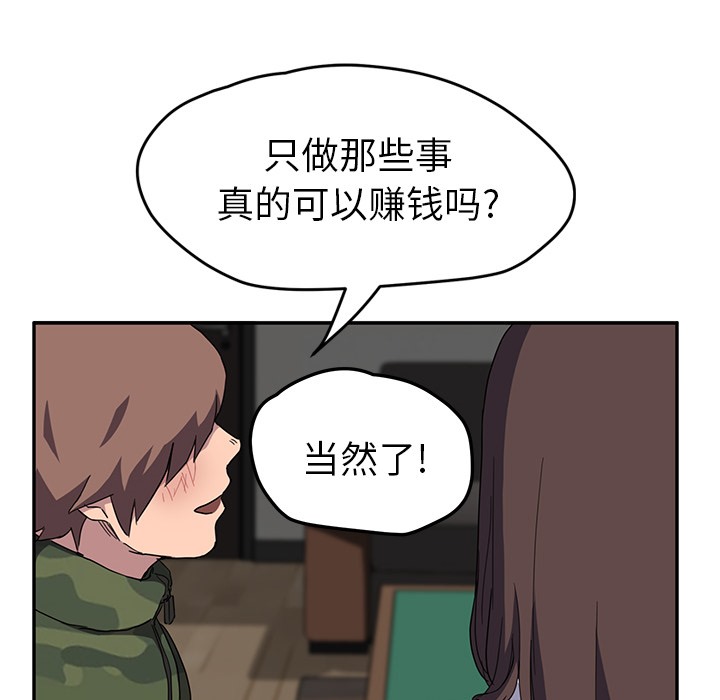 91P - 继母