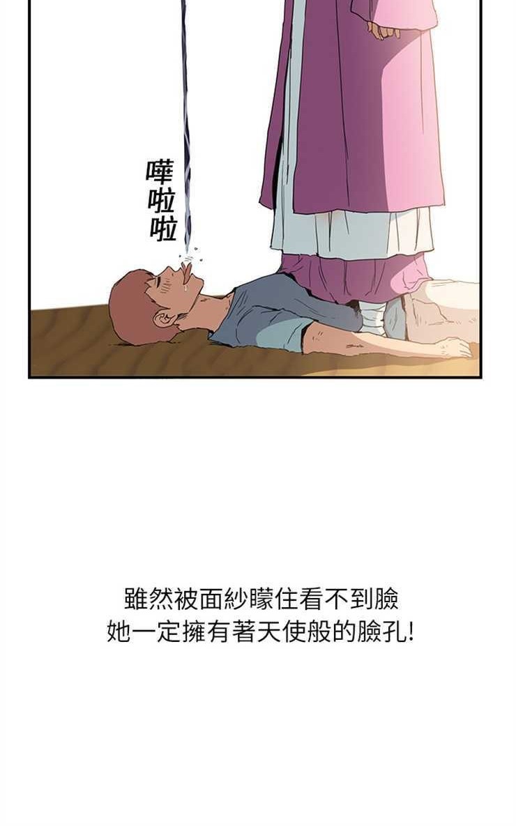 48P - 继母
