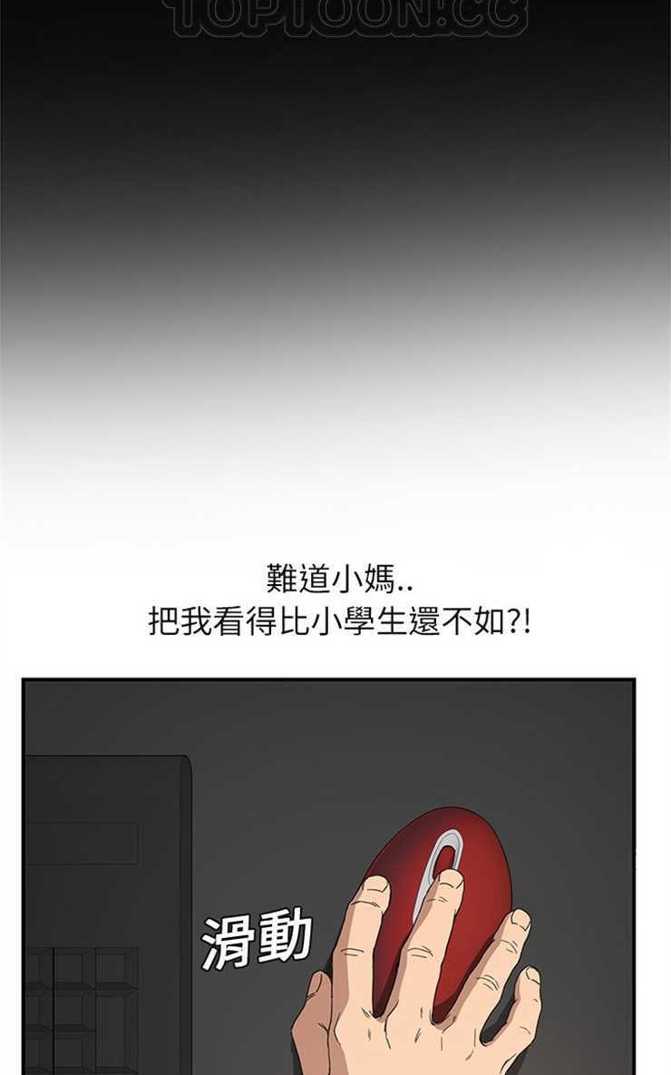 76P - 继母