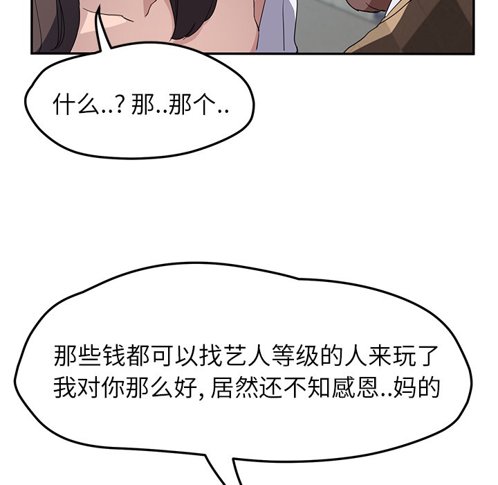 117P - 继母