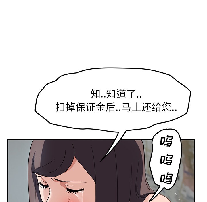 119P - 继母