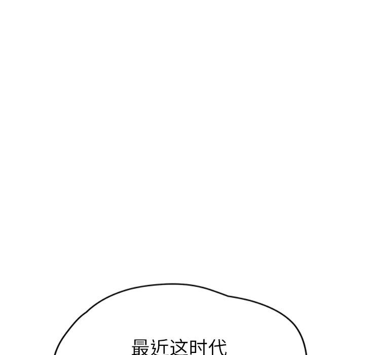 11P - 继母