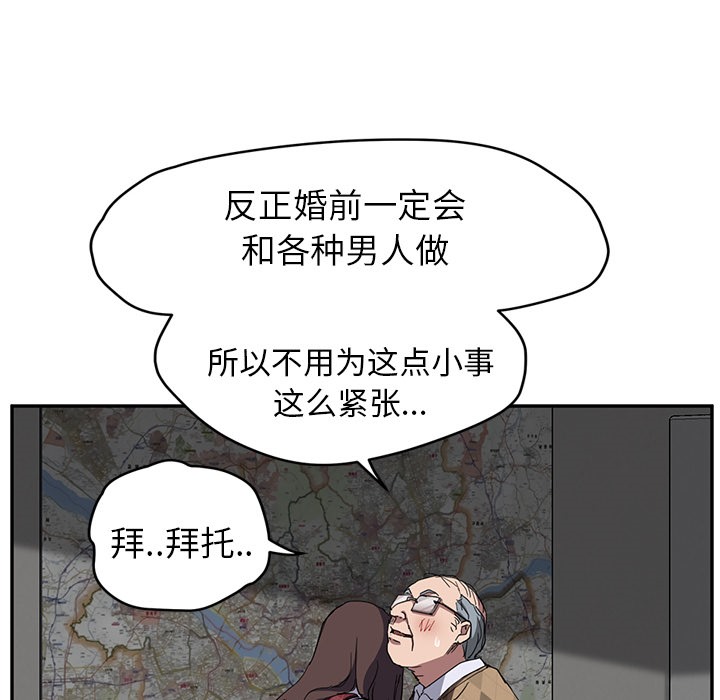 14P - 继母