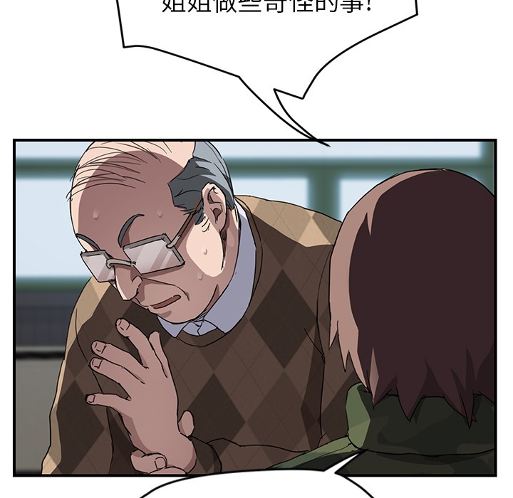 45P - 继母