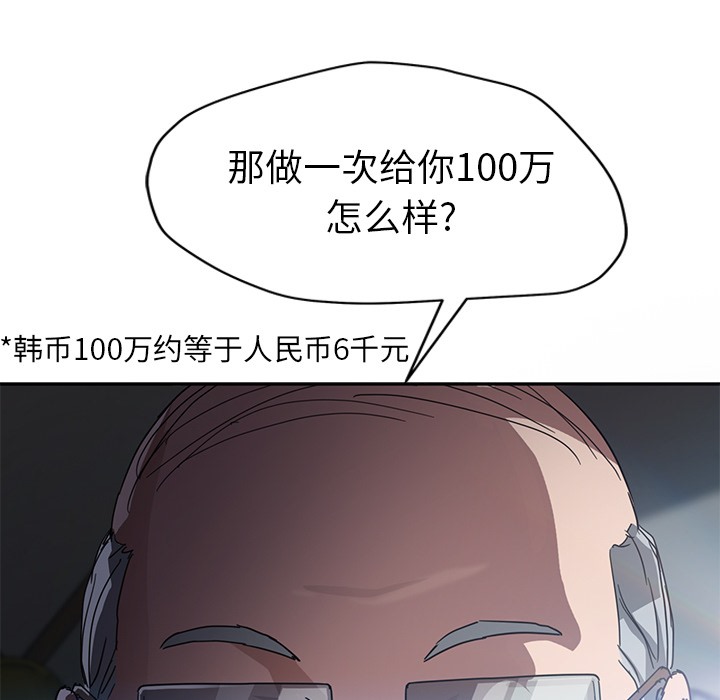 6P - 继母