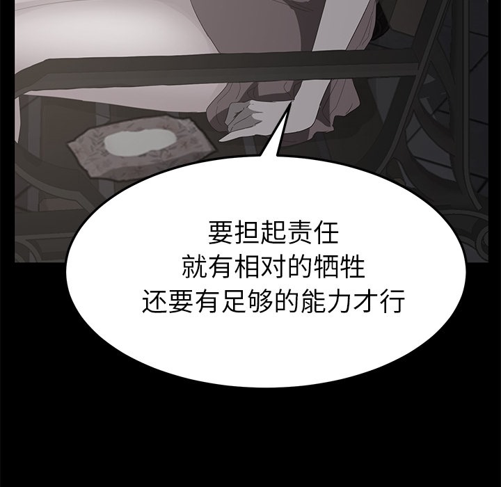 75P - 继母