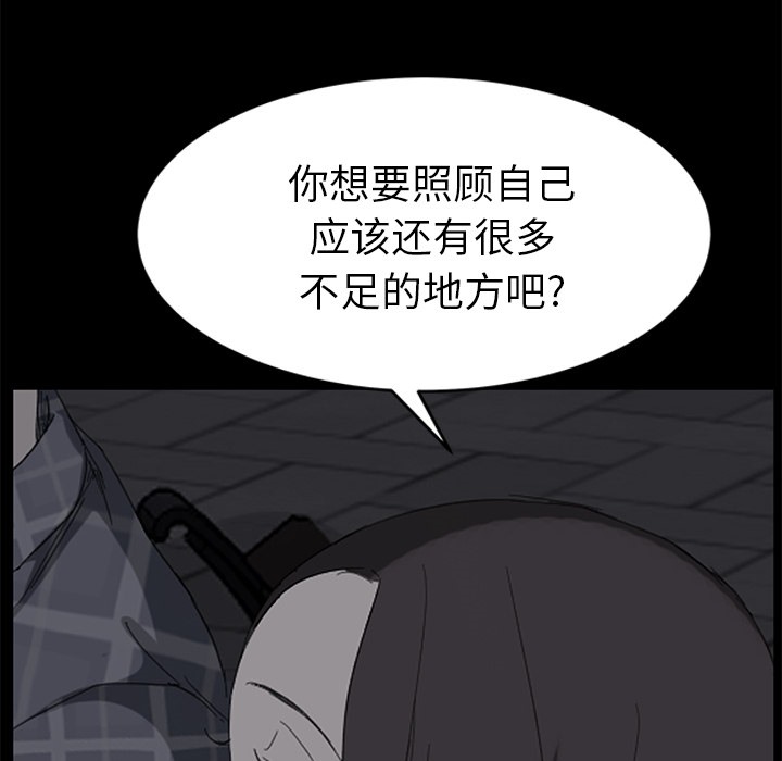 76P - 继母