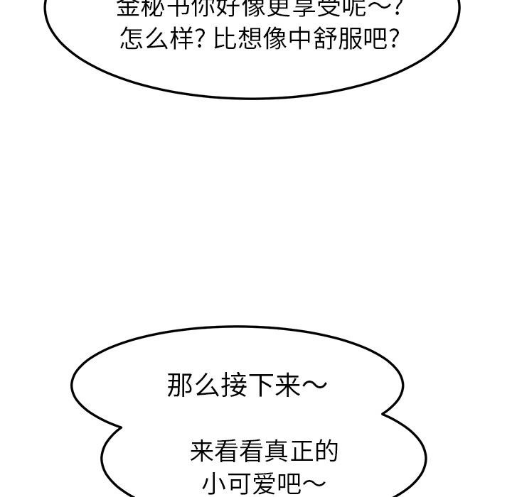 88P - 继母