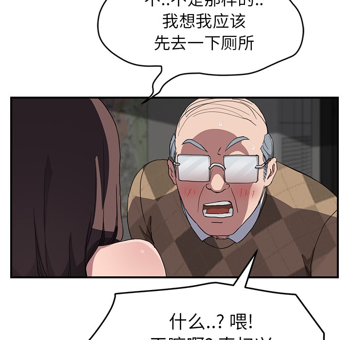 92P - 继母
