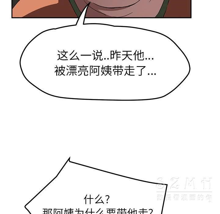 124P - 继母