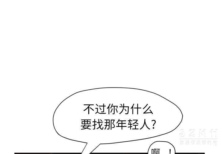 3P - 继母