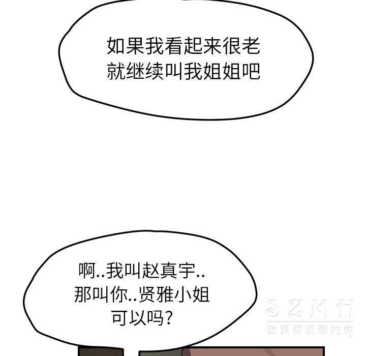 63P - 继母
