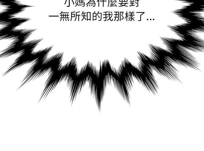 180P - 继母