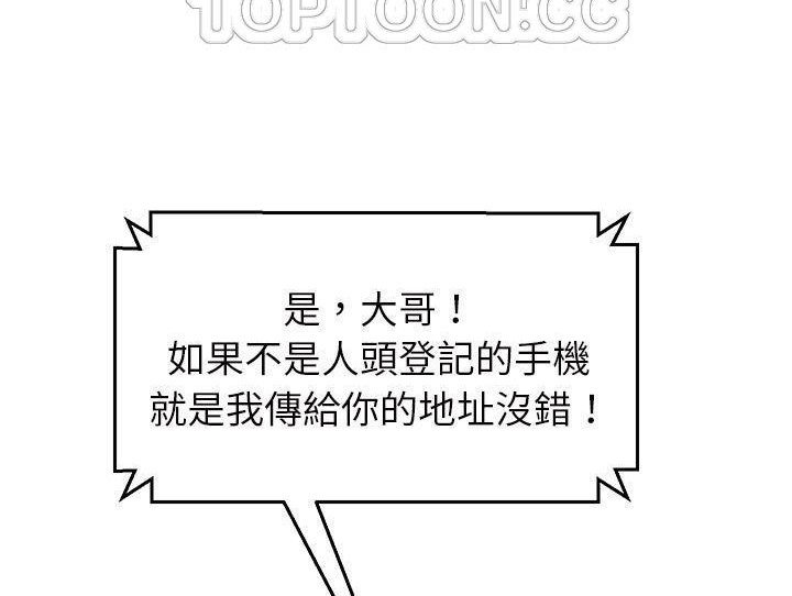 16P - 继母