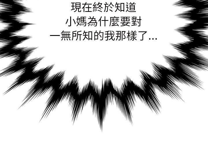 7P - 继母