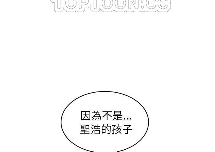 112P - 继母