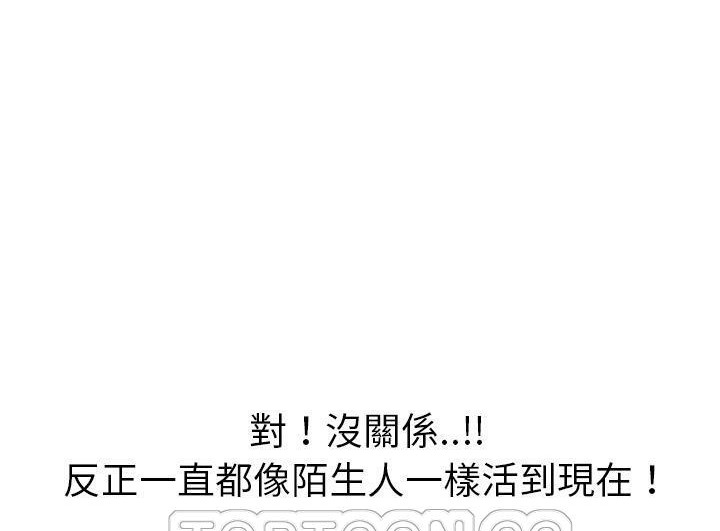105P - 继母