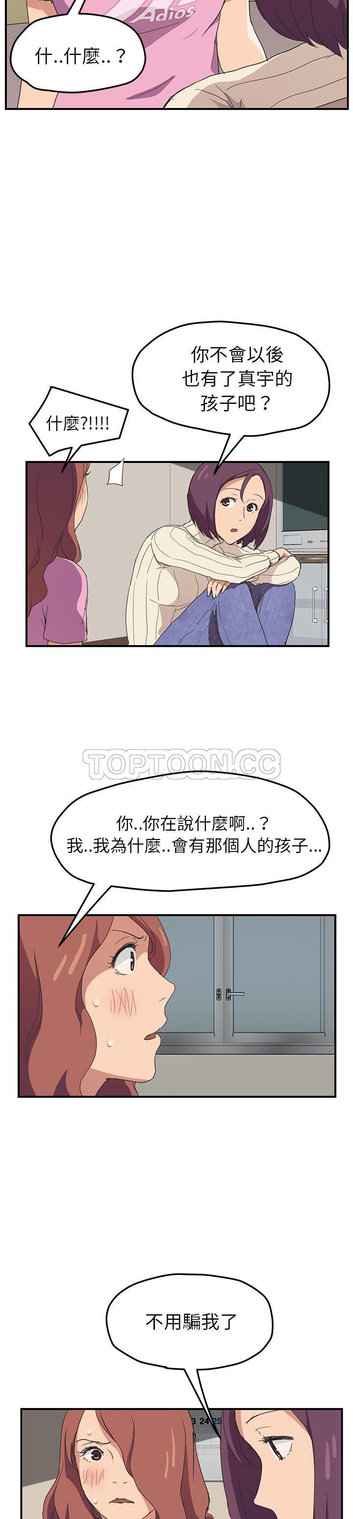 18P - 继母