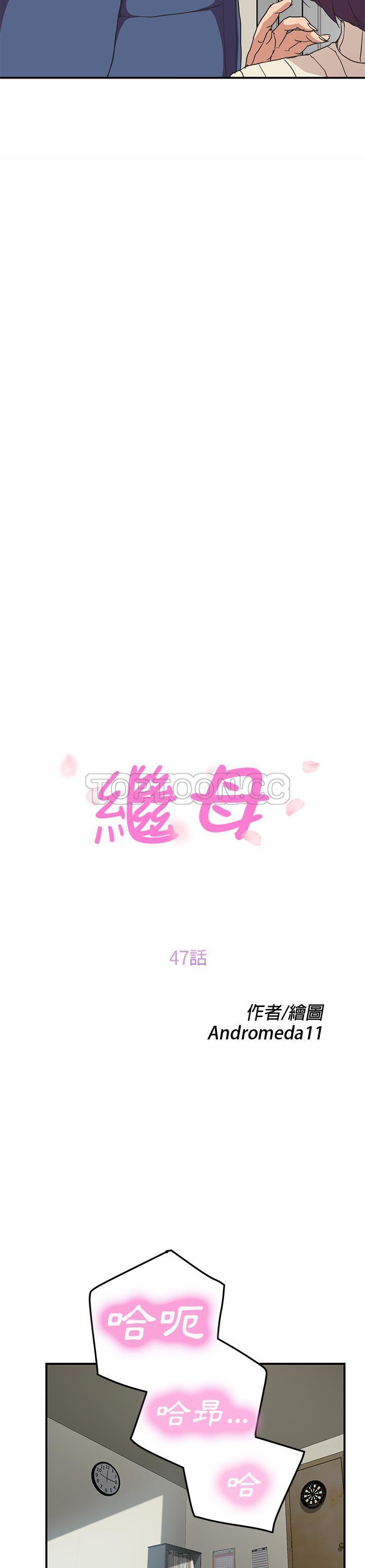2P - 继母