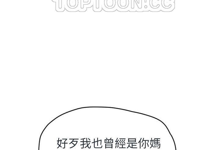 106P - 继母