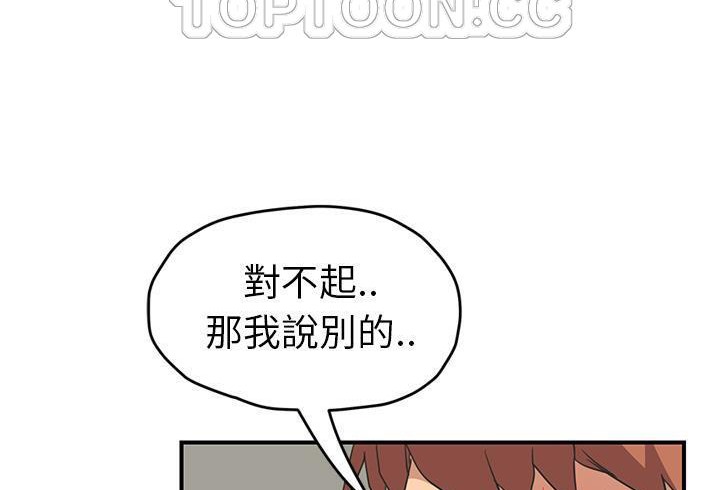 202P - 继母