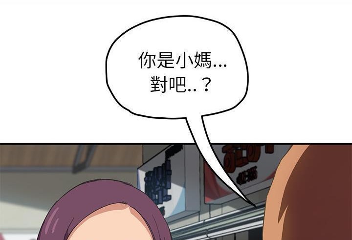 2P - 继母