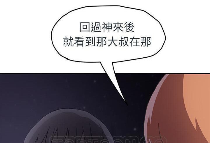 33P - 继母