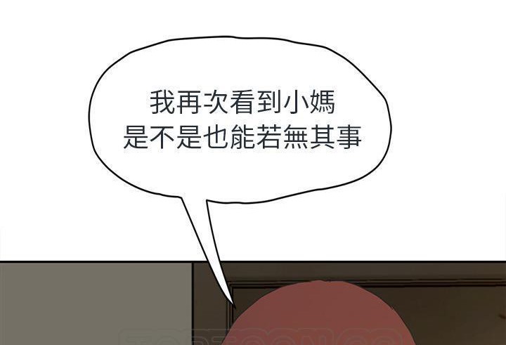 45P - 继母