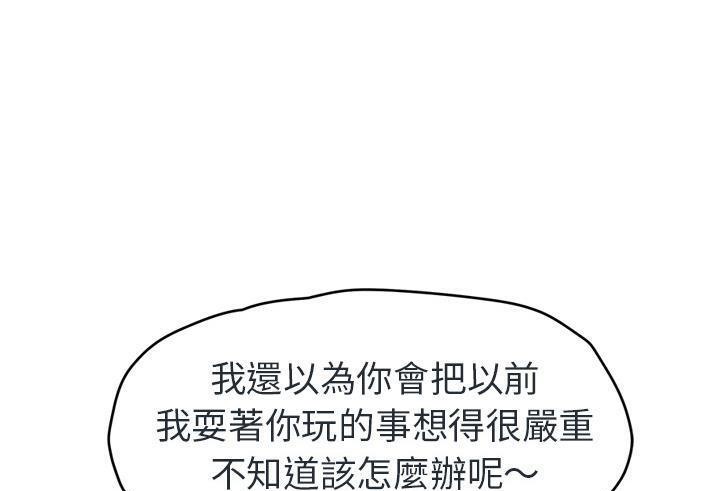 67P - 继母