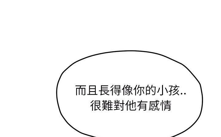 139P - 继母