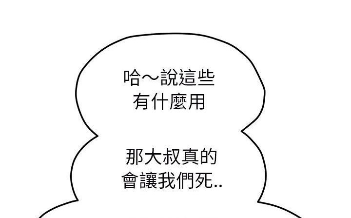 143P - 继母