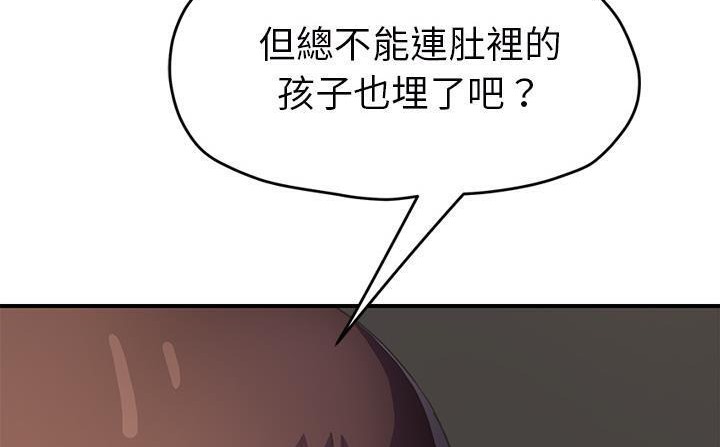 161P - 继母