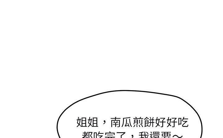 191P - 继母